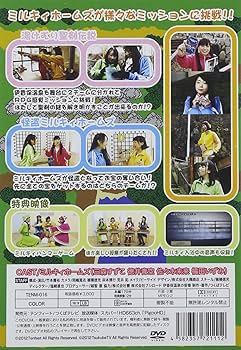 Amazon.co.jp: ミルキィホームズの特別授業 2学期 [DVD] : 三森